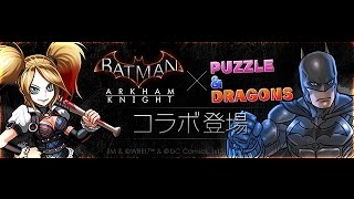 バットマン コラボ2 超地獄級 初見