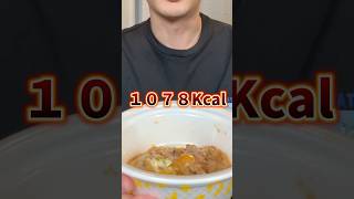 【松屋】1000Kcal超えの新作が絶賛の嵐らしいぞ #グルメ #松屋