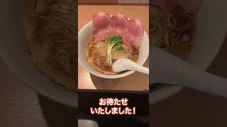 【中華そば 流川】店員さんのお仕事#Shorts