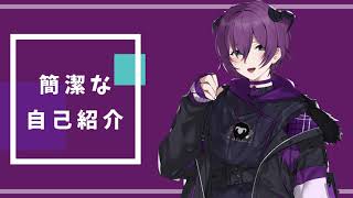 【初投稿】新人Vtuberによる自己紹介動画