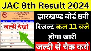 Jac Board Class 8 Result 2024 | Class 8 ka result kab aayega jac 2024 | Class 8th result date