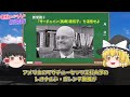 老化研究の最前線！科学的に証明された老化予防の新常識【ゆっくり解説】