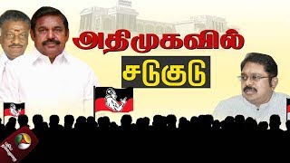 111 பேர் கலந்துகொண்ட அதிமுக எம்.எல்.ஏ.க்கள் கூட்டம்: முதல்வர் தலைமையை ஏற்பதாக தீர்மானம்