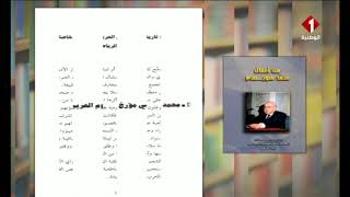 إصدارات تونسية بعنوان : من أعمال محمد سويسي