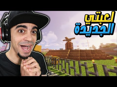 سيد يلعب ماين كرافت مع عمار