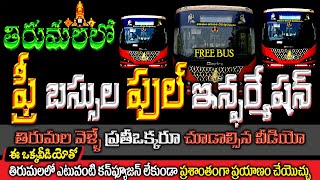 తిరుమలలో ఉచిత బస్సులపై పూర్తి సమాచారం | శ్రీవారి ధర్మరథం | Free bus full info in tirumala #imb