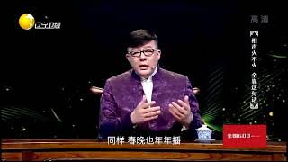 牛群模仿官僚主义惟妙惟肖，近年来流行语甚少丨说学逗唱话相声