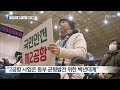 “2공항 도지사가 결단해야”…“법적 대응 검토” kbs 2023.03.14.