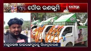 BJD Campaigning Intensifies In Mayurbhanj district Rairangpur Ahead Of Odisha ULB Polls || KalingaTV