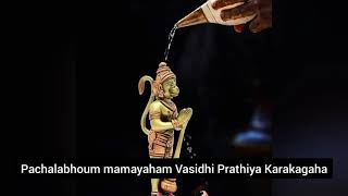 Hanuman Secret mantra for Extraordinary Health by Vaddiparti padmakar