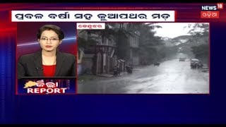 କେନ୍ଦୁଝରରେ କାଳ ବୈଶାଖୀ | Zilla Report