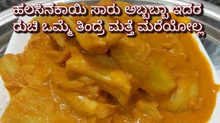 ಹಲಸಿನಕಾಯಿ ಸಾರು😋👌ಇದರ ರುಚಿ ಆಹಾ,Raw jackfruit gravy 2024 Ain kitchen