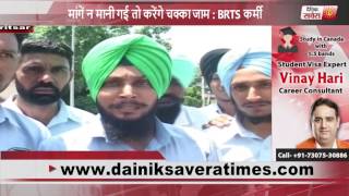 BRTS employees not getting salaries, go on strike in Amritsar