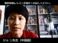 大町市お得な入会無料スカイプでオンライン中国語レッスンはemu