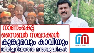 സുധാകരനെ സംഘിയാക്കി സൈബര്‍ സഖാക്കള്‍ l youth congress leader rijil makkutty