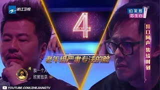 令全场潸然泪下的歌曲《背叛》演唱者竟然是他？《异口同声》第8期 花絮 20180416【浙江卫视官方HD】