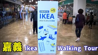 嘉義 Chia-yi  Ikea  Walking Tour