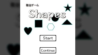 脱出ゲーム Shapes Walkthrough (Mitsumaro)