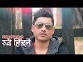 sarkraj baniya | rudai hidne | official audio - 2018. hd