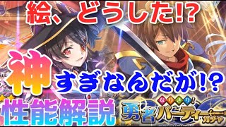 【このファン】絶対に回すべき⁉強すぎだし、イラスト神すぎて思わず笑った。あるえ＆カズマ性能解説【このすば】