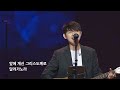 그 사랑 감사해 주님만이 하나님의 그늘 아래 푯대를 향하여 hisworship