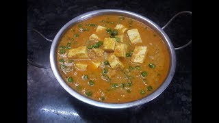 அசத்தலான பன்னீர் பட்டர் மசாலா /paneer butter masala recipe/restaurant style