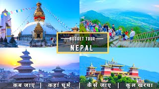 Nepal Low Budget Tour Plan 2022 | Nepal Tour Guide | How To Plan Nepal Trip In A Cheap Way