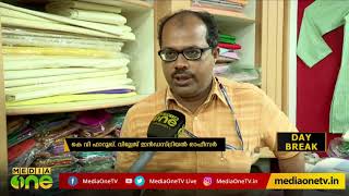 ഓണ വിപണിയില്‍ പ്രതീക്ഷയര്‍പ്പിച്ച് ഖാദി മേഖല | Khaadi | onam 2019