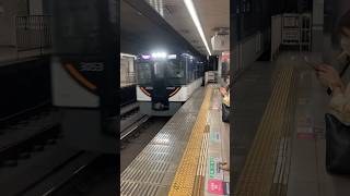 【京阪唯一の青い電車】京阪3000系(3003F)快速急行淀屋橋行き 三条駅 #shorts #京阪電車 #3000系 #快速急行 #クロスシート #東洋 #igbt #vvvf