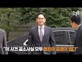 경영권 불법 승계·부당합병 삼성 이재용 1심 전부 무죄 엠픽