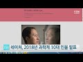 국제학술지 네이처 2018년 과학계 10대 인물 발표 ytn 사이언스