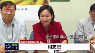 東亞青運主辦權遭撤 國民黨團支持提申覆 2018-07-25 IPCF-TITV 原文會 原視新聞