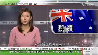 無綫10:00一小時新聞 TVB NEWS｜2023年4月27日｜比亞迪股份首季業績按年多賺四倍｜中國海軍兩艘現役主力艦艇參與蘇丹緊急撤僑任務｜澳洲擬改革移民制度吸納人才 包括留學生獲臨時畢業簽證僱主