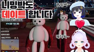 [요양타운] 니밍박 GTA 옥광천파(감스트) 첫데이트 풀영상#8