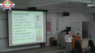 內湖社區大學 線上講座 銀髮樂齡新生活 陳乃綾講師