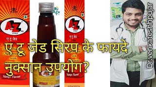 Syrup A-Z ns|syrup a to z|az syrup|a to z multivitamin syrup|Hindi explanation