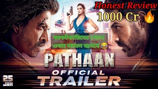 Pathaan Official Trailer Review In Bangla | Sharukh Khan | Deepika Padukone | John Abraham | YRF |