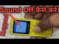 kechaoda k115 keypad sound off on kaise kare | kechoda mobile keypad sound off on | kechaoda