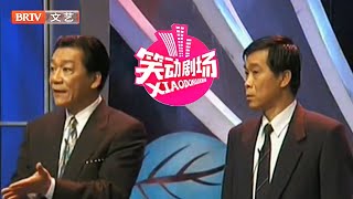 《笑动剧场》石富宽一个谜语编排侯耀文家两代人！全场观众乐的直不起腰！相声老搭档爆笑演绎相声《猜谜语》 20220519【北京广播电视台笑动剧场】