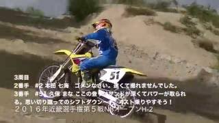 ２０１６年近畿選手権第５戦NBオープンH-2・表彰式