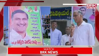 సీఎం మాటలు కోటలు దాటుతున్నాయి..| Siddipet District | @BRKNewsDigital1