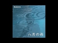 八月の雨 babees