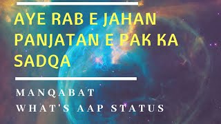 Aye Rab E Jahan Panjatan E Pak ka Sadqa | Munajat | Nadeem Sarwar | Ghadeer Waley ALINAKHIPALEM