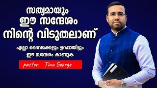 The Surprising Life Lessons from Pastor Tinu George's Malayalam Christian Message