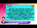 அரசியலில் நம்பிக்கை துரோகம்... பாவம் மற்றும் கிரக அமைப்புகள்... astro devaraj tele kp