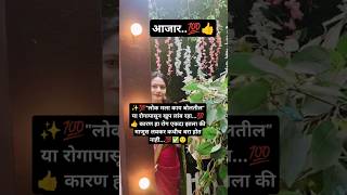 या आजारापासून लांब राहा, एकदा झाला का बरा होत नाही 💯#motivation #trending #ytshorts #facts #emotiona