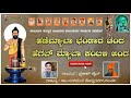 halumatha community songs hanimyala bhandara chanda ಹಣಿಮ್ಯಾಲಾ ಭಂಡಾರ ಚಂದ kuruba community songs