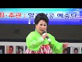 초청가수 이순덕 별바라기꽃 트로트 가요슈퍼 콘서트