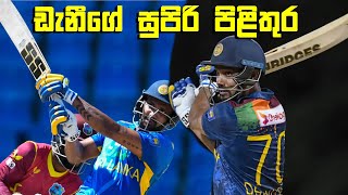 පසු දැක්ම| නූලෙන් ගිලිහුණ ජයග්‍රහණය