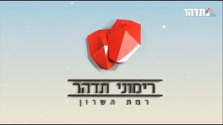 תדהר- רימוני תדהר: פרויקט ההתחדשות העירונית ברמת השרון